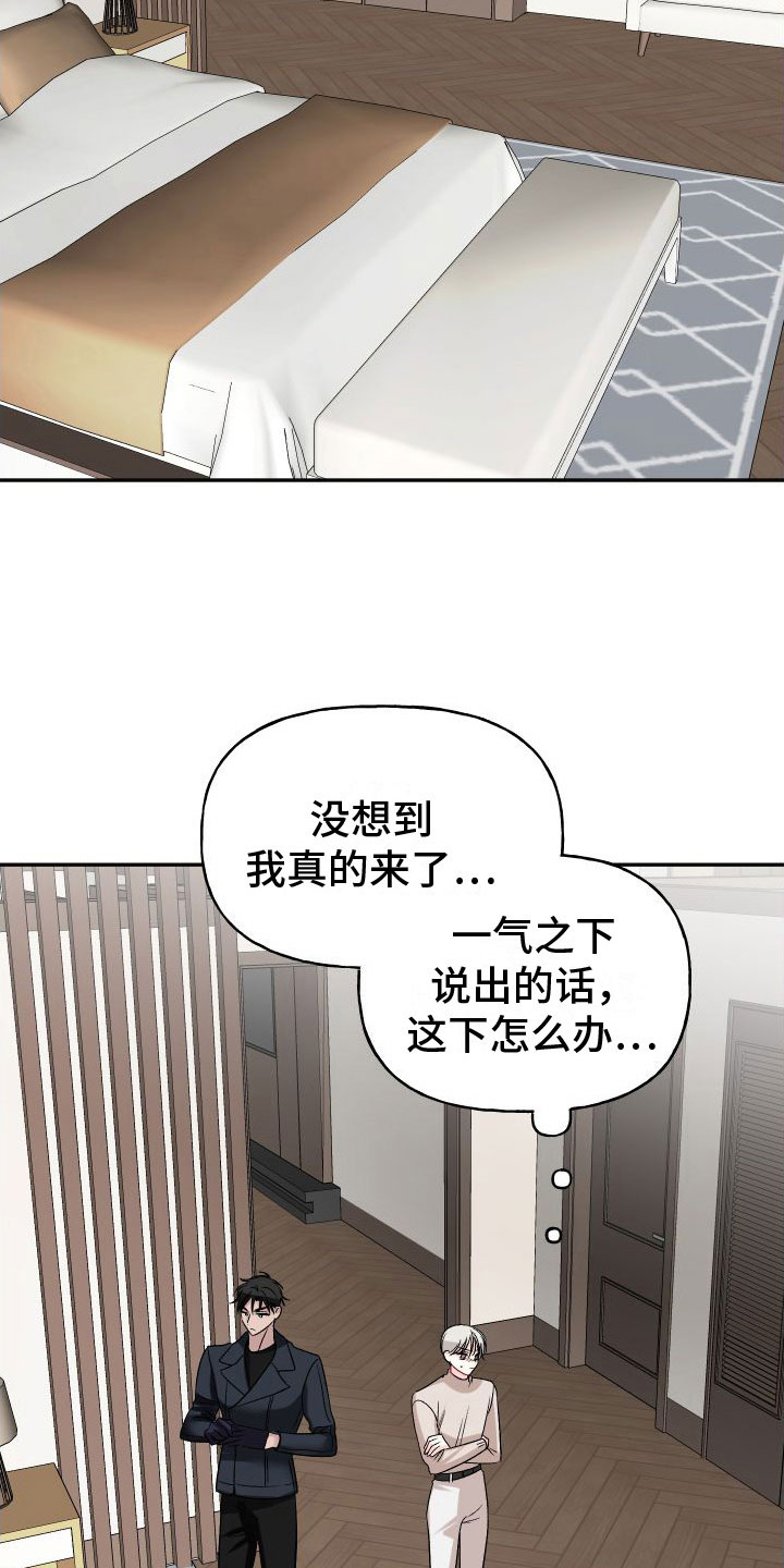 囚徒手书漫画,第29章：订婚骗局： 愤怒2图