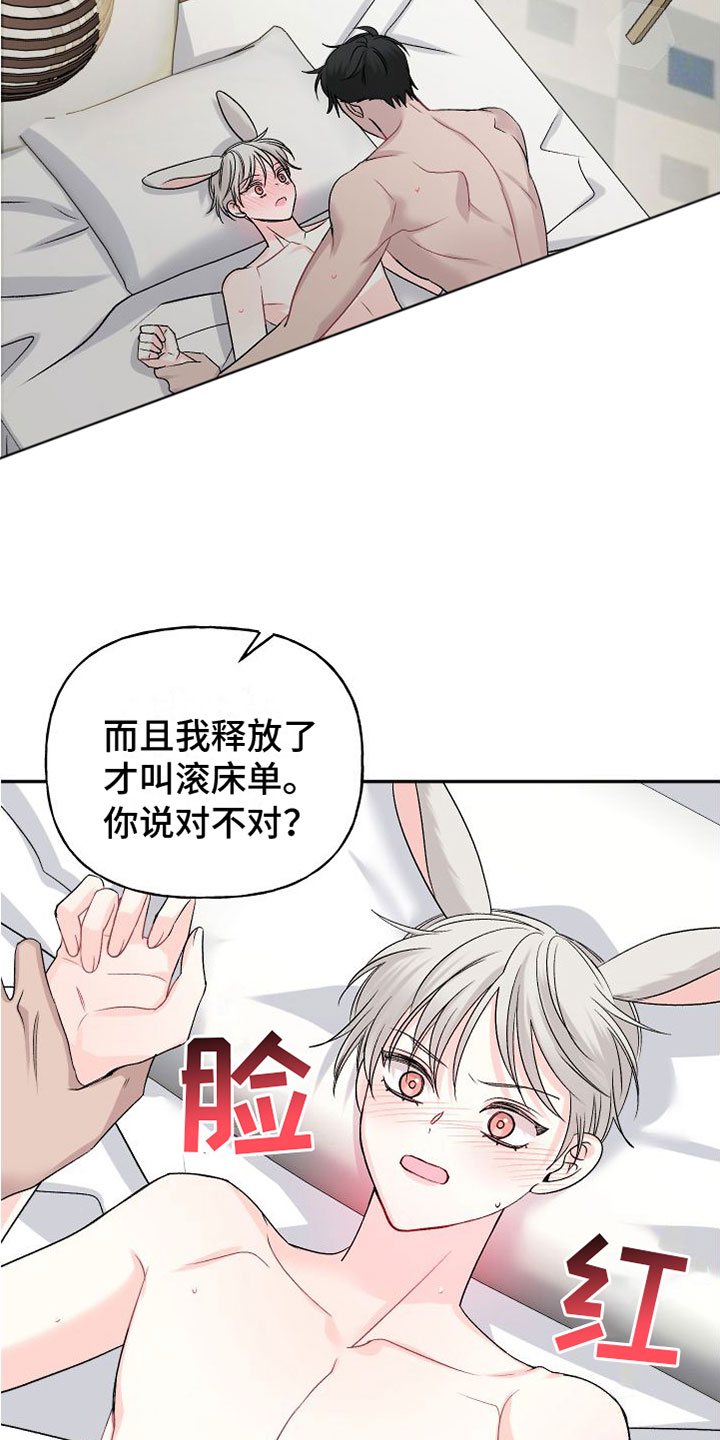 囚兔传里的订婚骗局[旺柴][旺柴][旺柴]在画涯漫画,第23章：订婚骗局：未婚夫2图