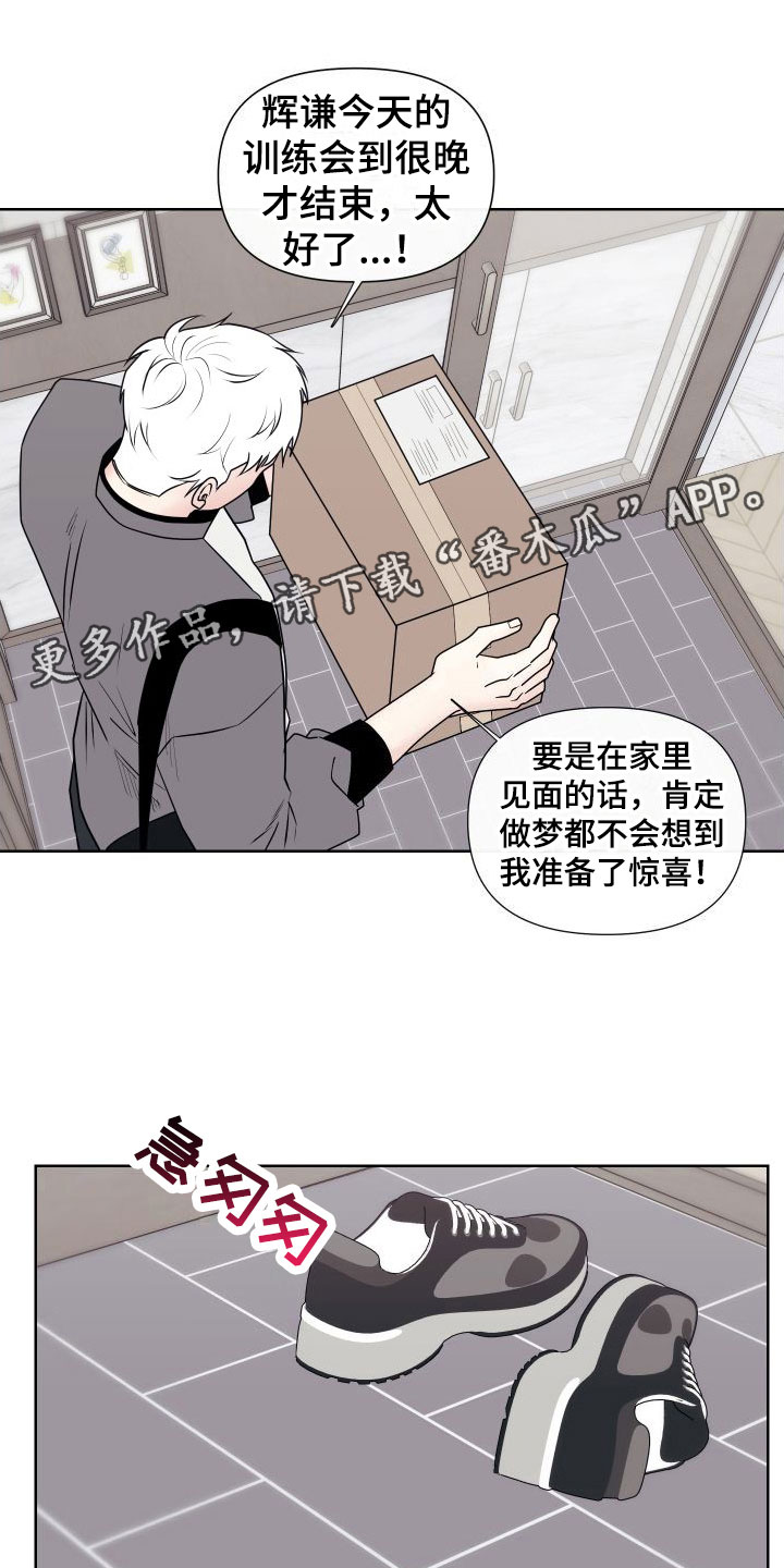 囚兔传无山漫画,第4章：卡住：特训1图