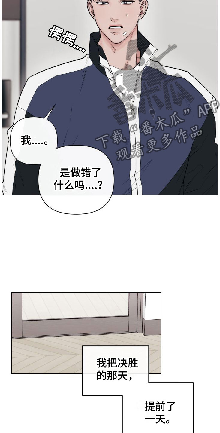 囚徒漫画,第6章：卡住：兔耳朵2图