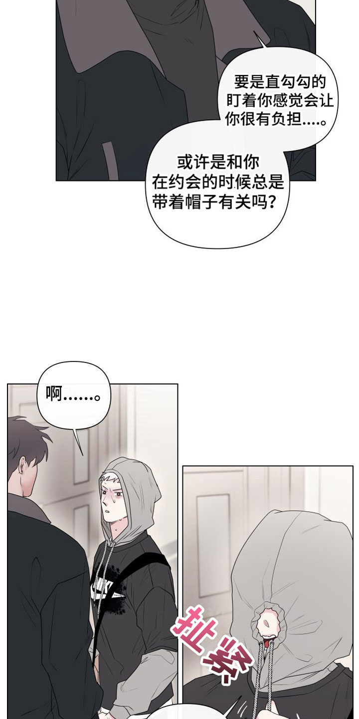 囚兔传卡住漫画,第8章：卡住：约会1图