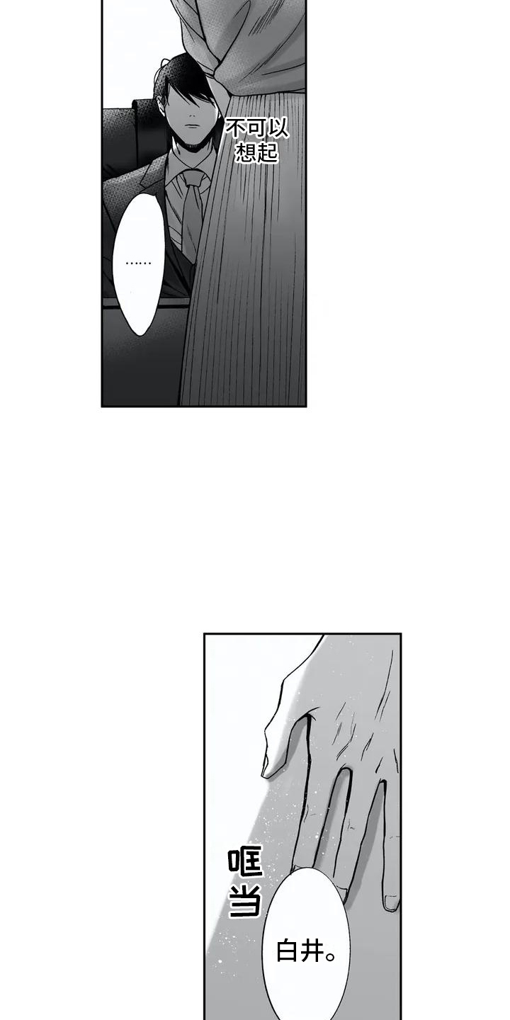 难言爱漫画,第5章：表情2图