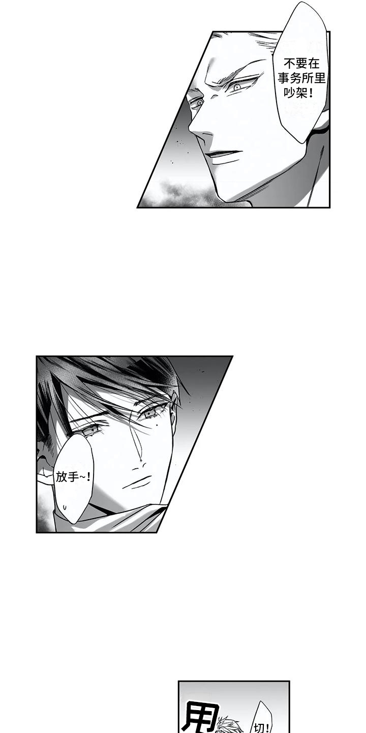 难言爱漫画,第15章：表白1图