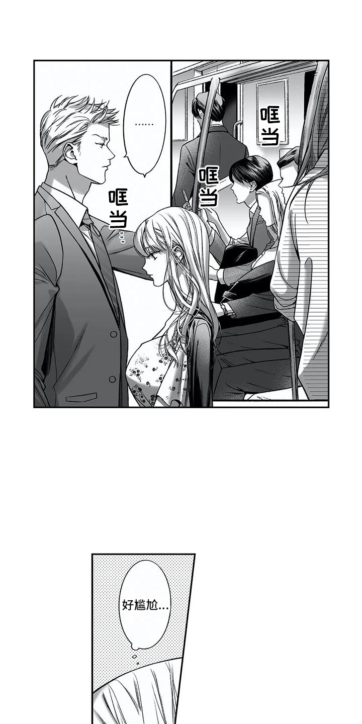 难言爱漫画,第17章：尴尬1图