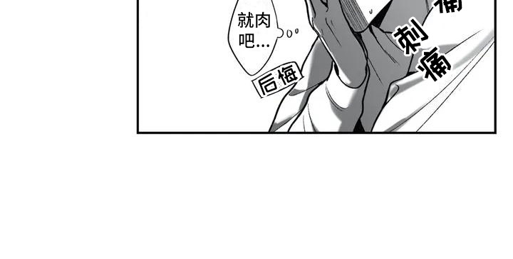 难言爱漫画,第4章：不愿回想1图