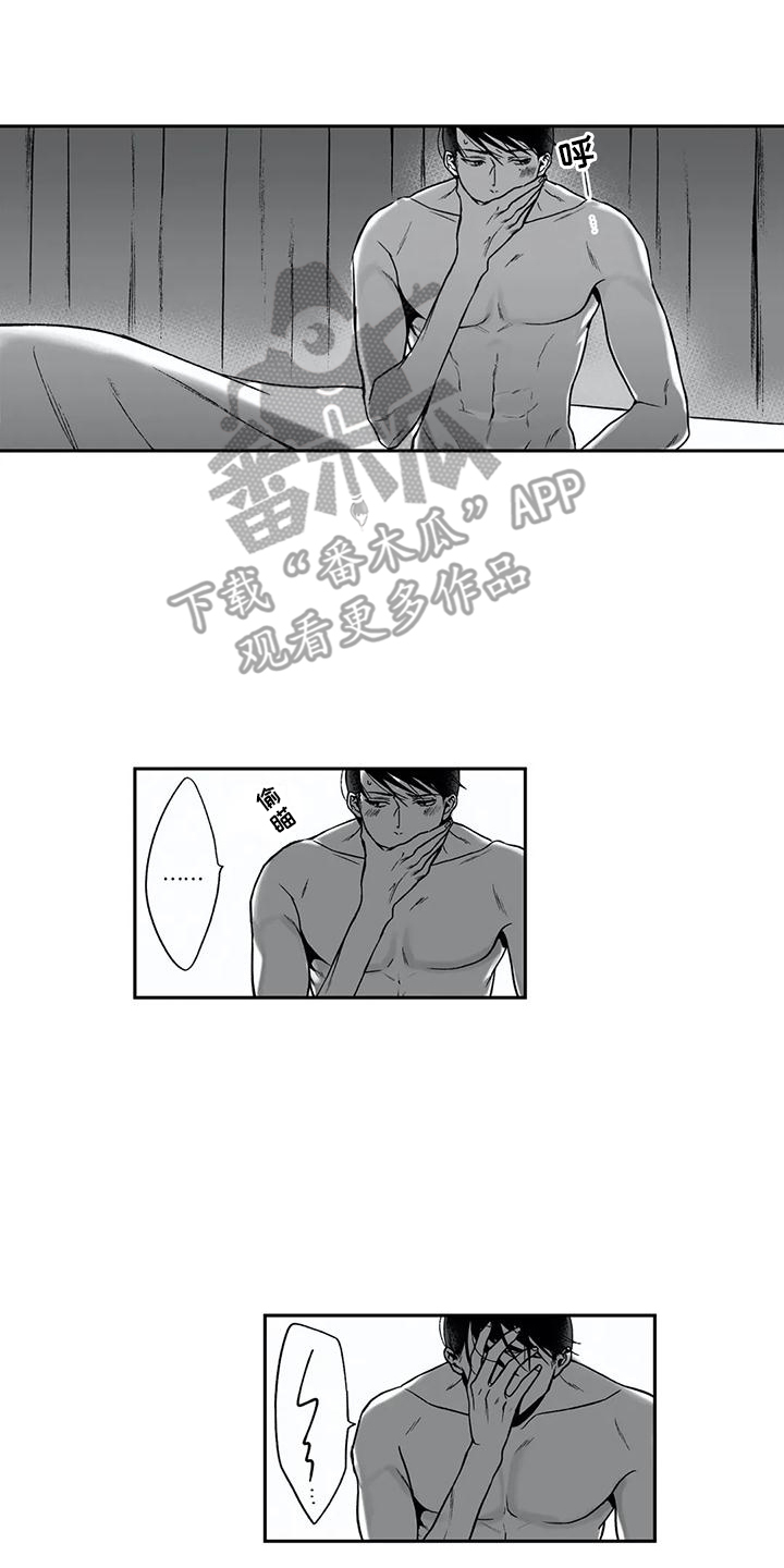 难言爱漫画,第12章：不是梦2图