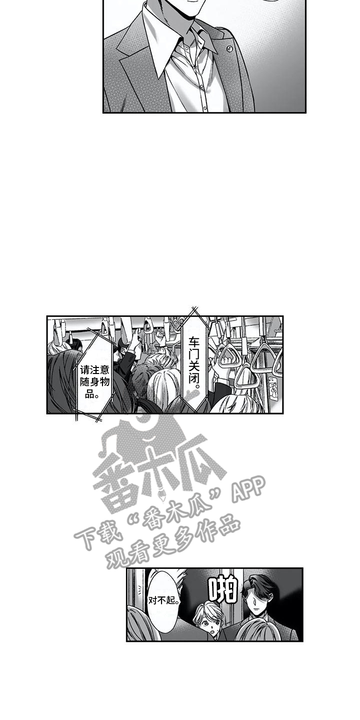 难言爱漫画,第12章：不是梦2图