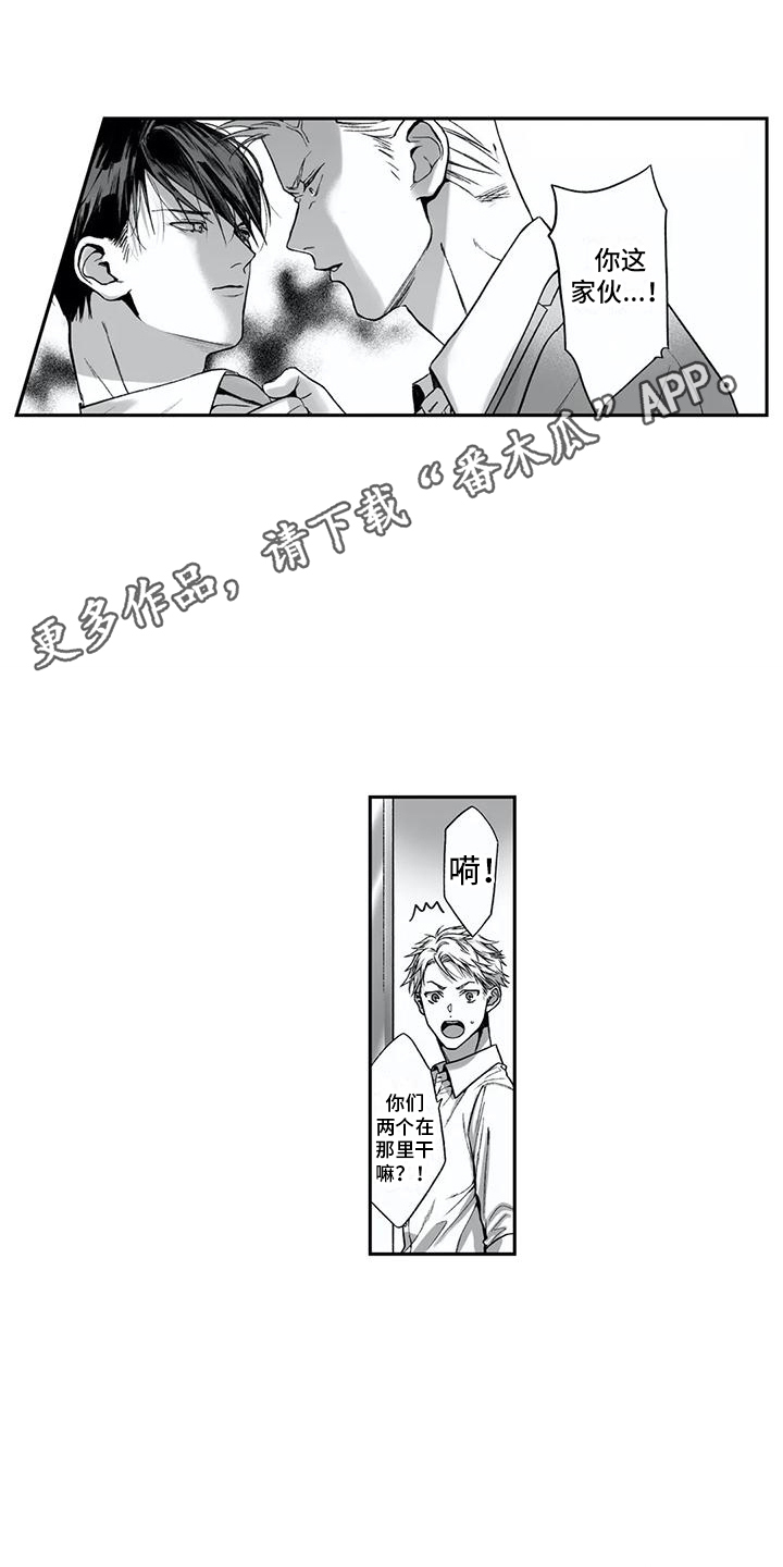 难言爱漫画,第15章：表白2图