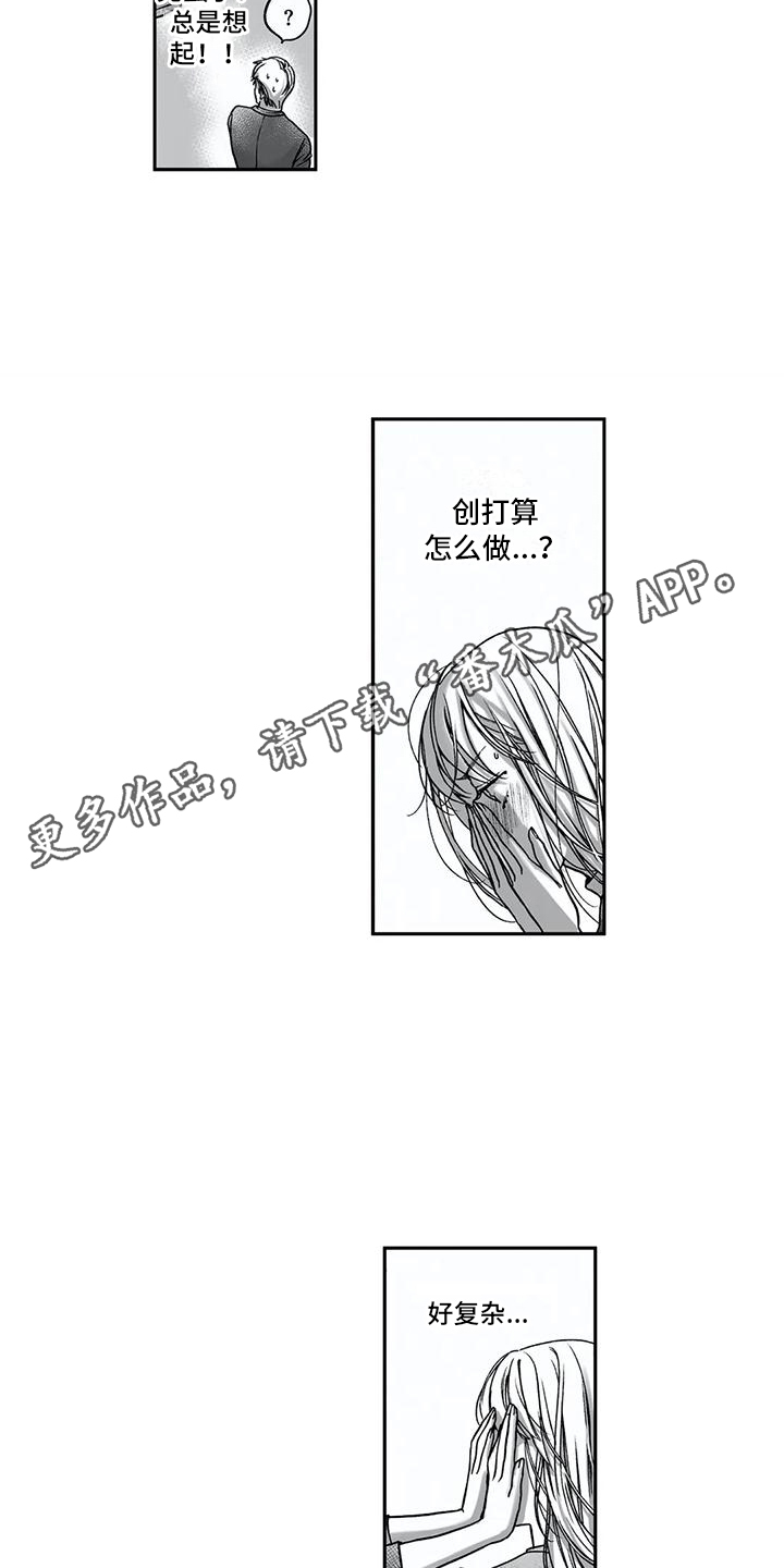 难言爱漫画,第8章：努力学习2图