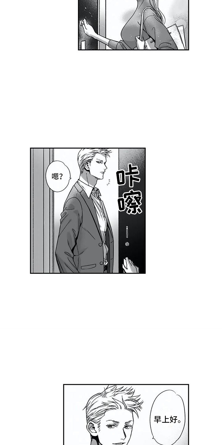 难言爱漫画,第12章：不是梦1图