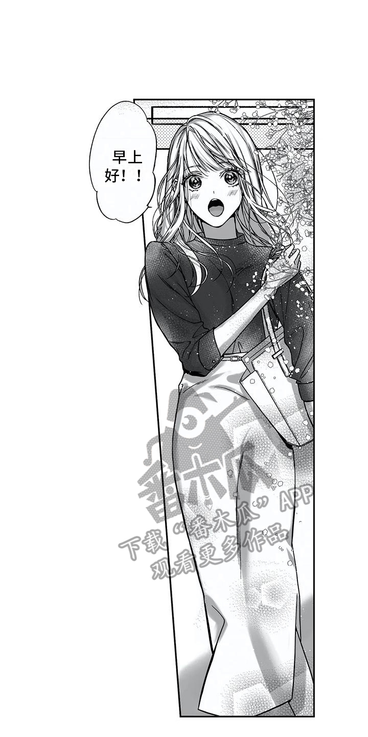 难言爱漫画,第8章：努力学习1图
