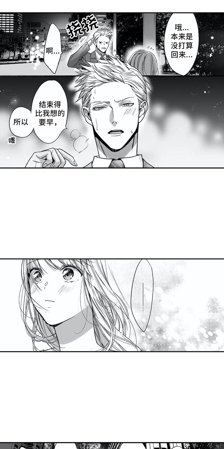 难言爱漫画,第17章：尴尬2图