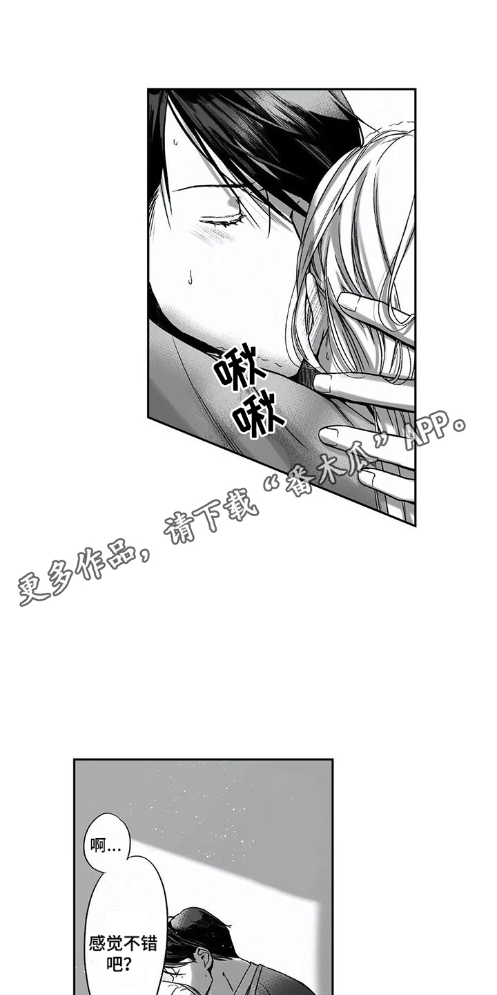 难言爱漫画,第5章：表情2图