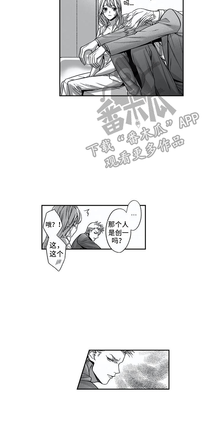 难言爱漫画,第16章：倾诉2图