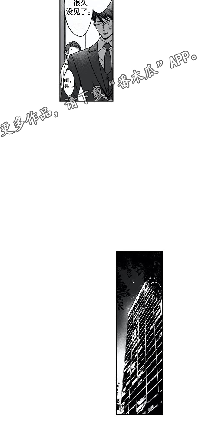 难言爱漫画,第19章：另一面2图