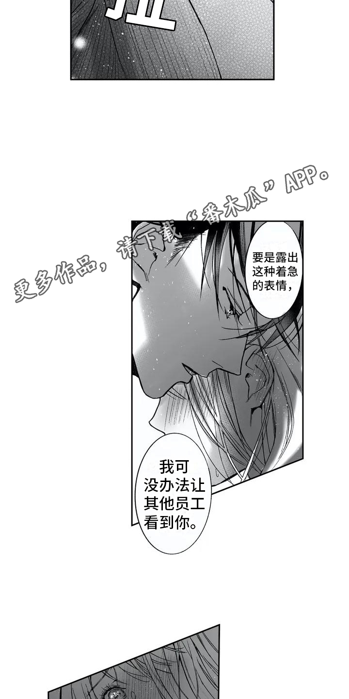 难言爱漫画,第5章：表情2图