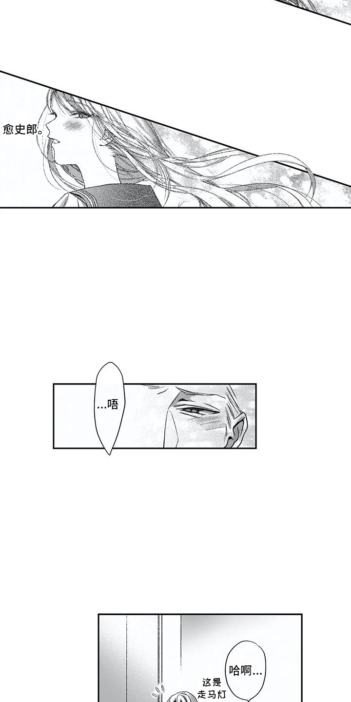 难言爱漫画,第16章：倾诉1图