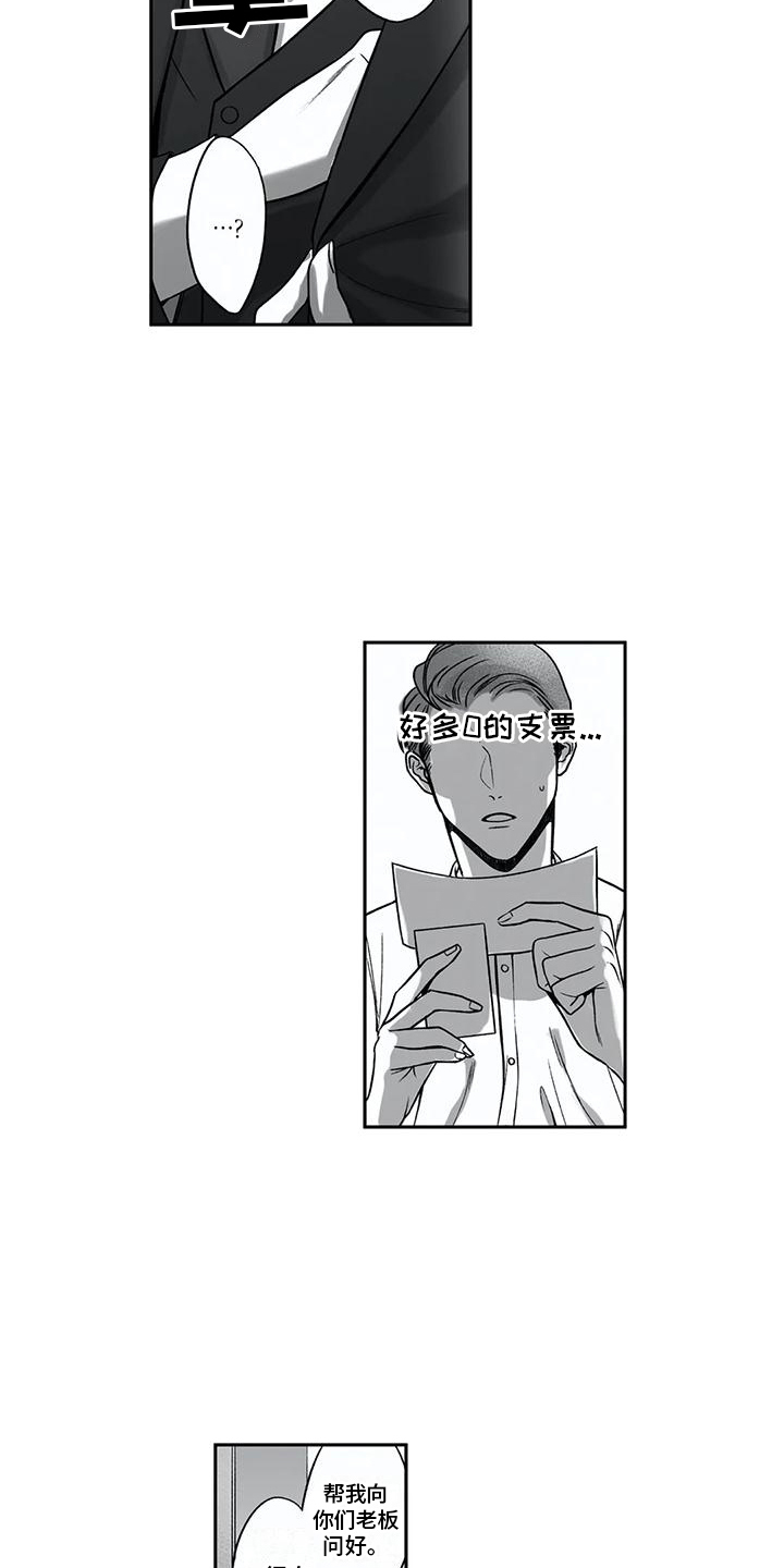 难言爱漫画,第19章：另一面1图