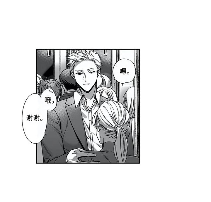 难言爱漫画,第12章：不是梦1图