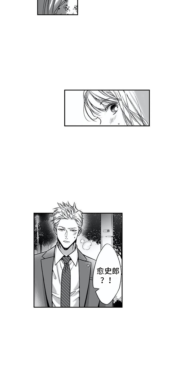 难言爱漫画,第17章：尴尬1图