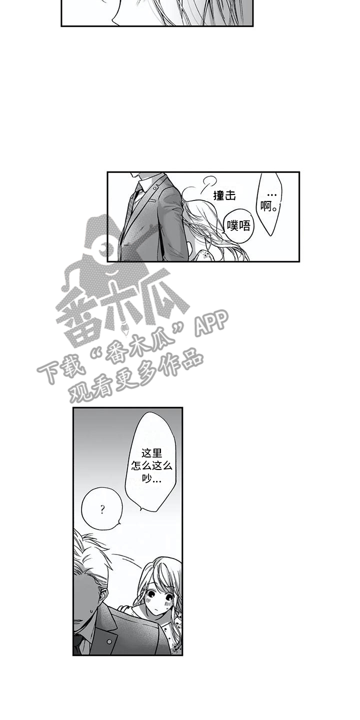 难言爱漫画,第18章：挑衅2图