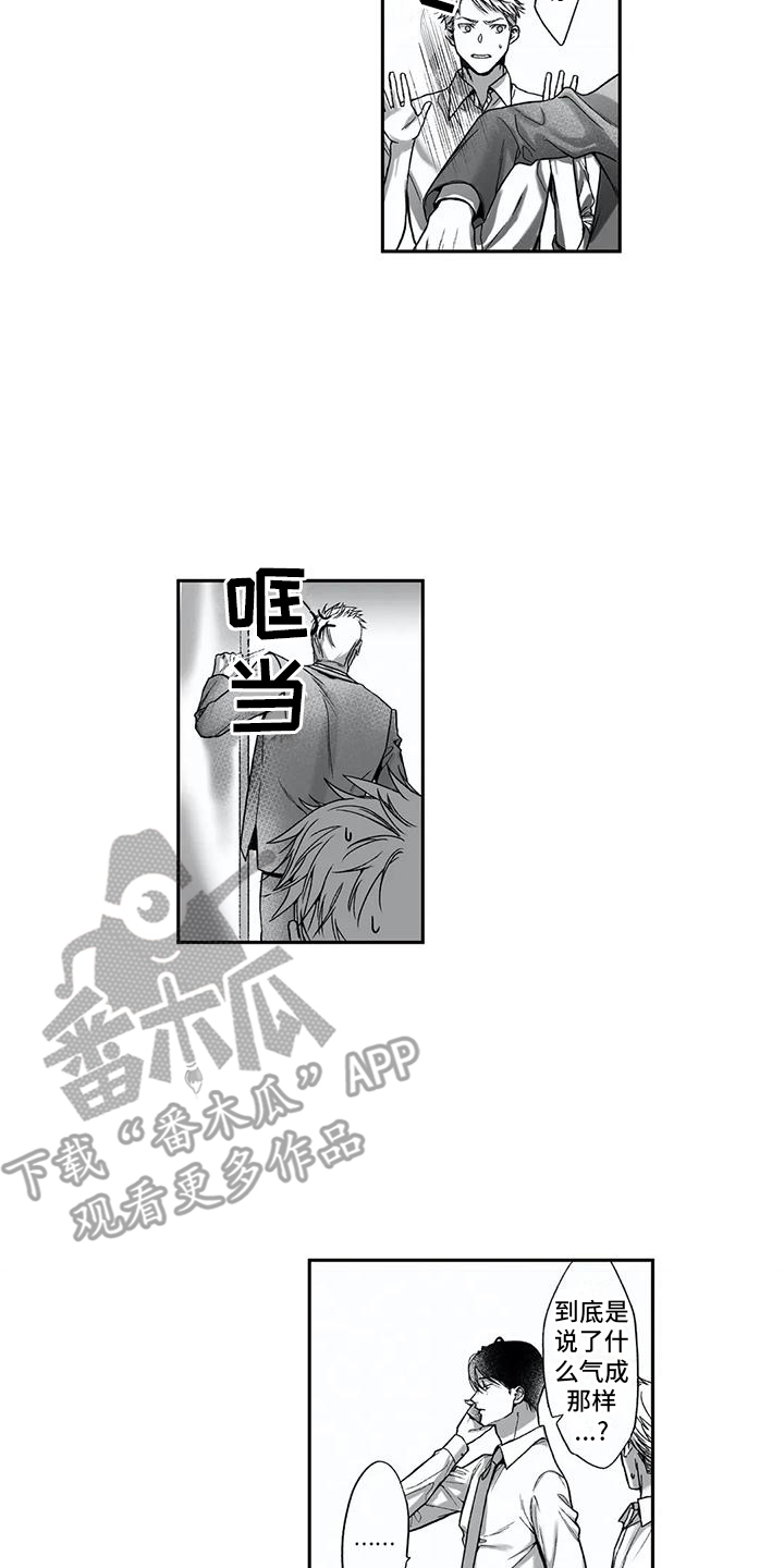 难言爱漫画,第15章：表白2图
