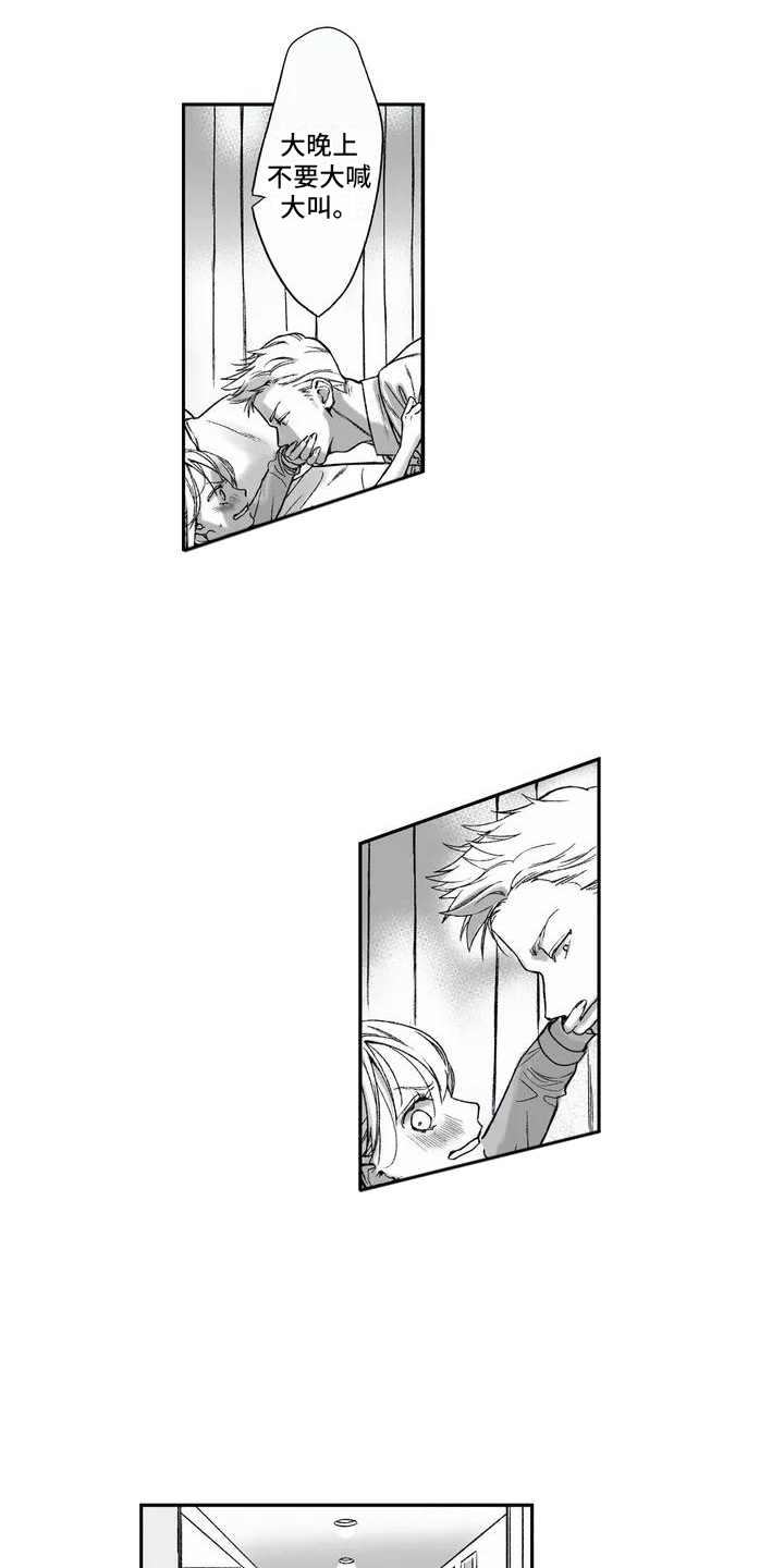 难言爱漫画,第3章：撒酒疯2图