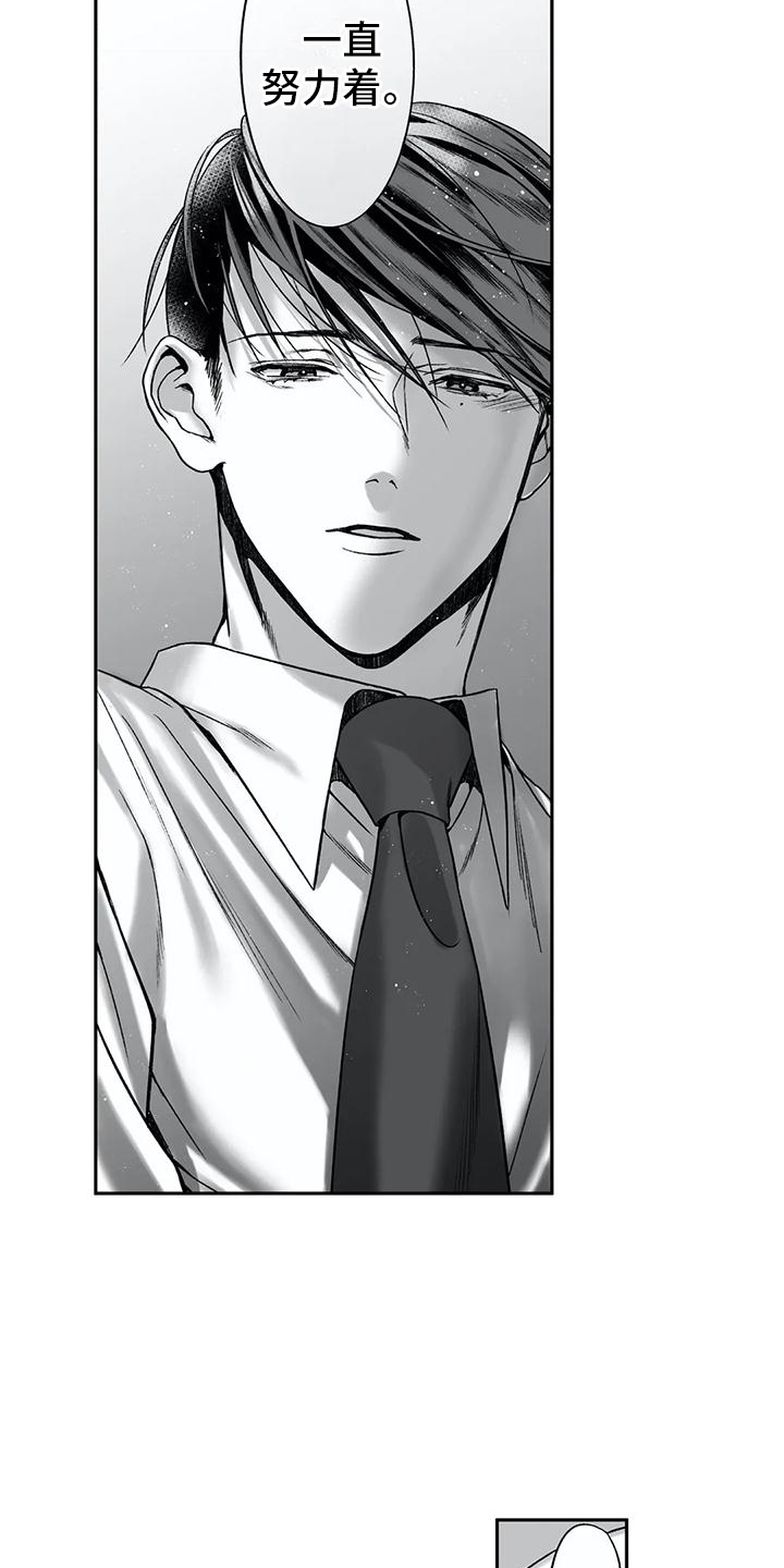 难言爱漫画,第11章：丢人2图
