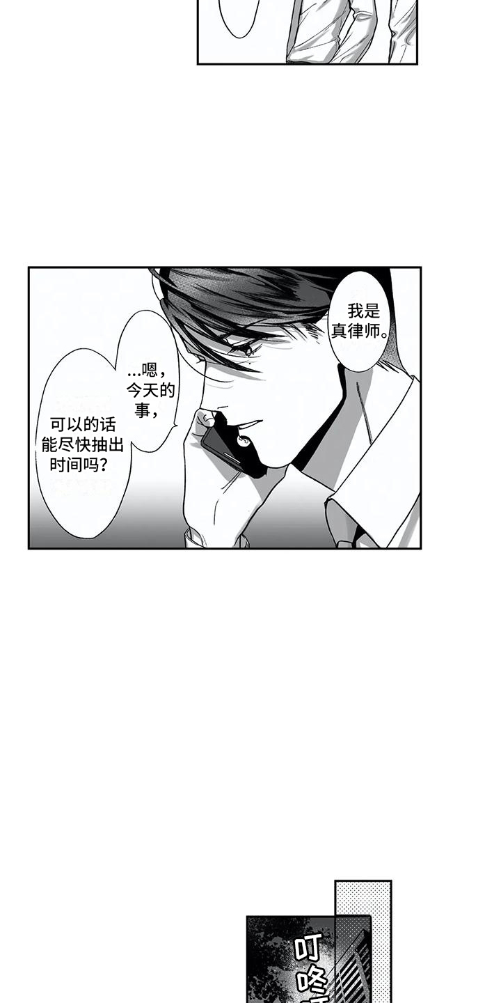 难言爱漫画,第15章：表白1图