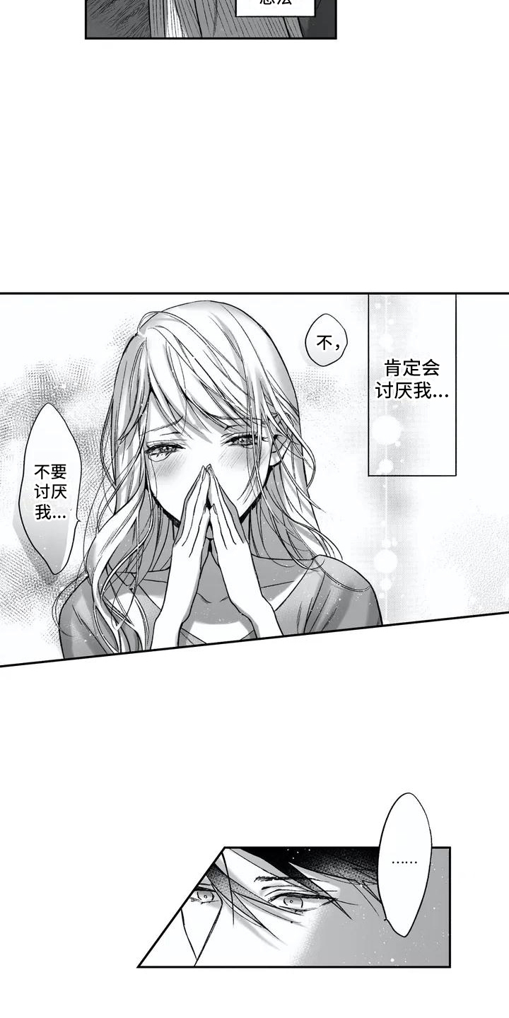 难言爱漫画,第5章：表情2图