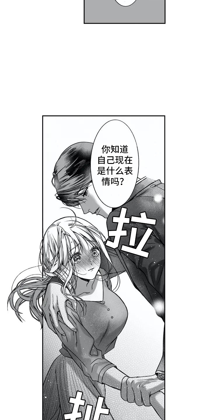 难言爱漫画,第5章：表情1图