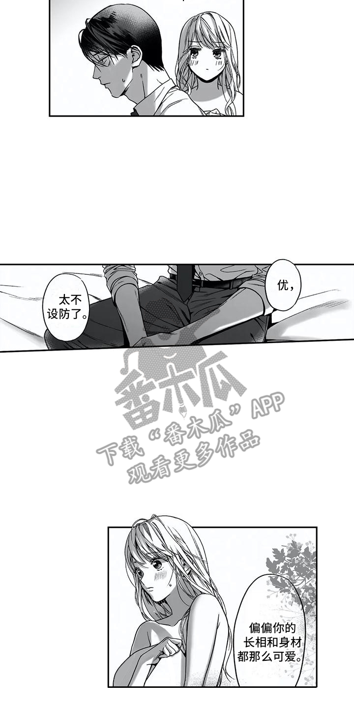 难言爱漫画,第11章：丢人2图