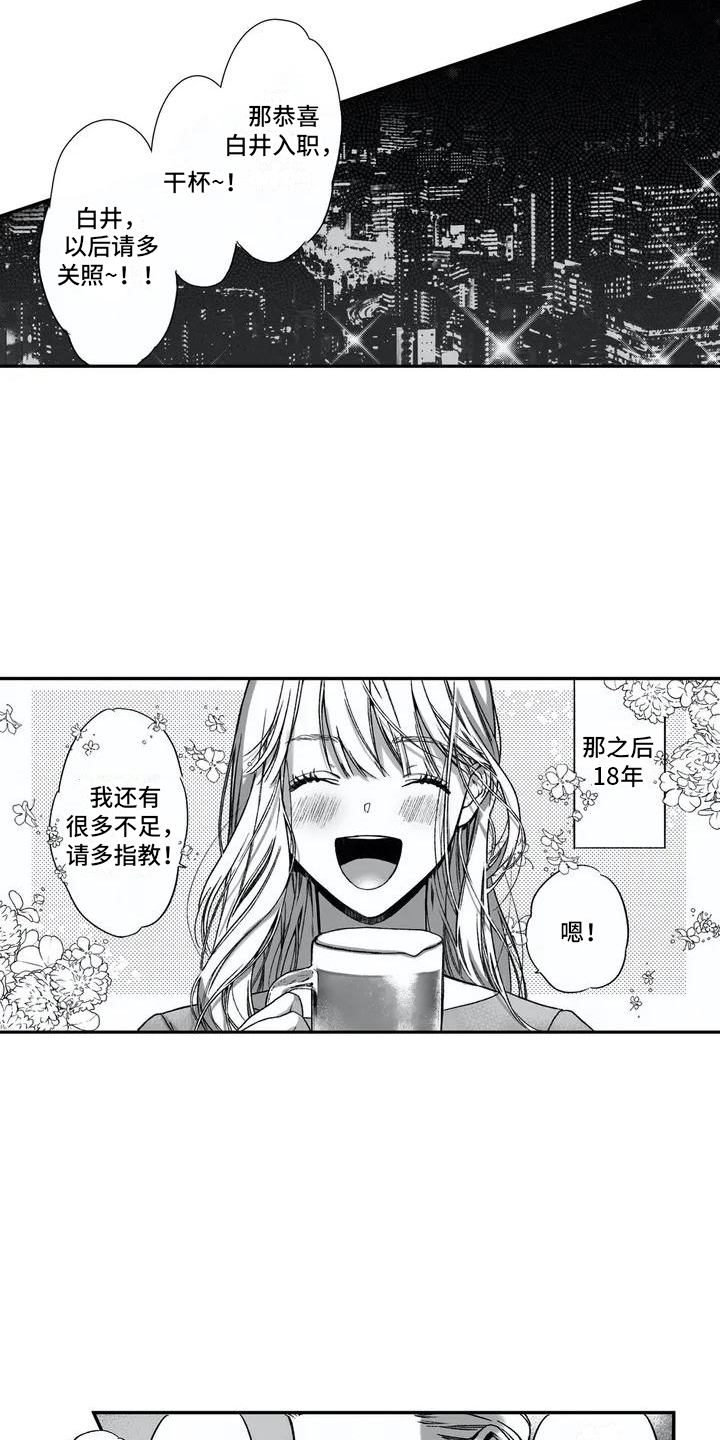 难言爱漫画,第1章：两兄弟2图