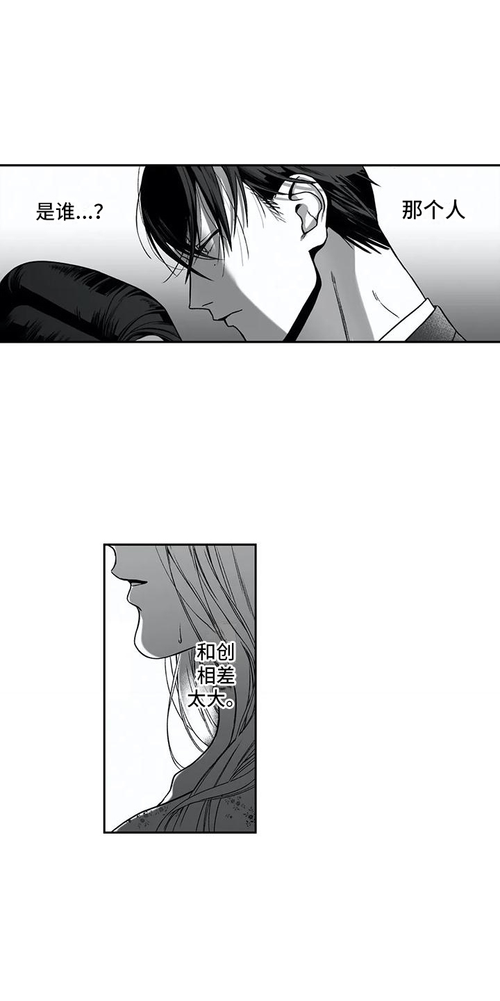 难言爱漫画,第19章：另一面1图