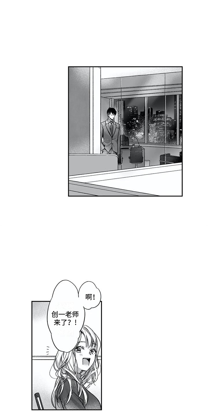 难言爱漫画,第9章：解释1图