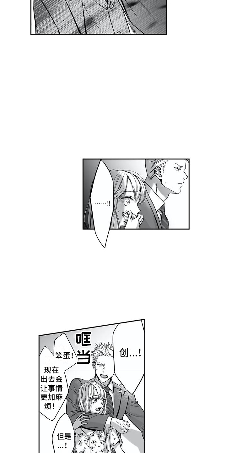 难言爱漫画,第18章：挑衅1图