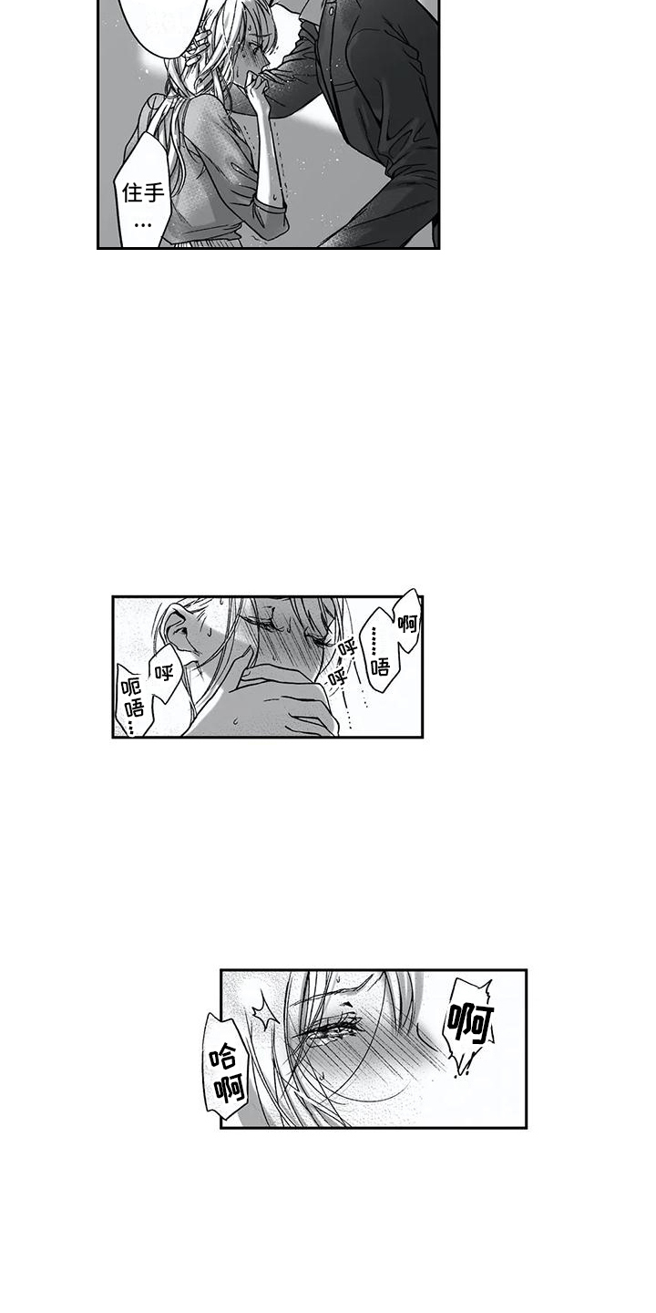 难言爱漫画,第5章：表情1图