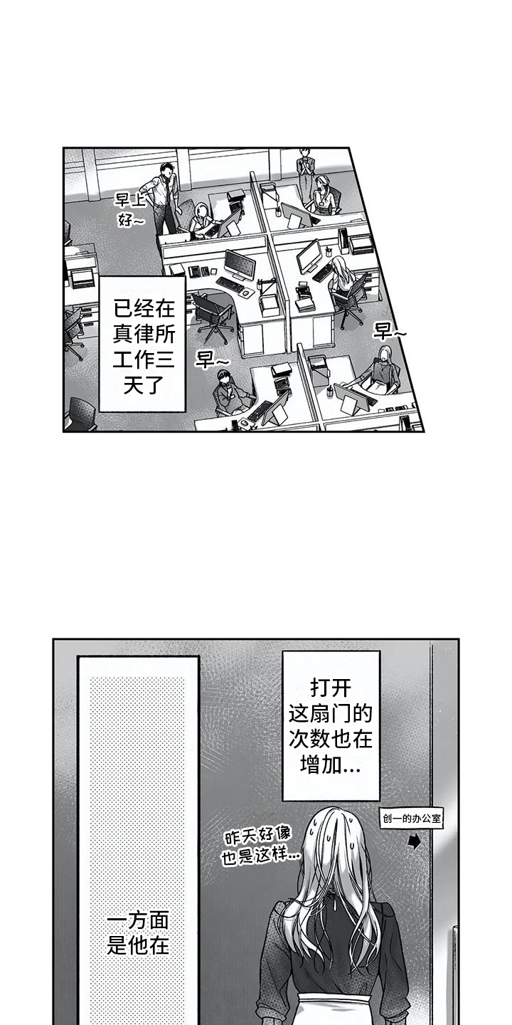 难言爱漫画,第8章：努力学习2图