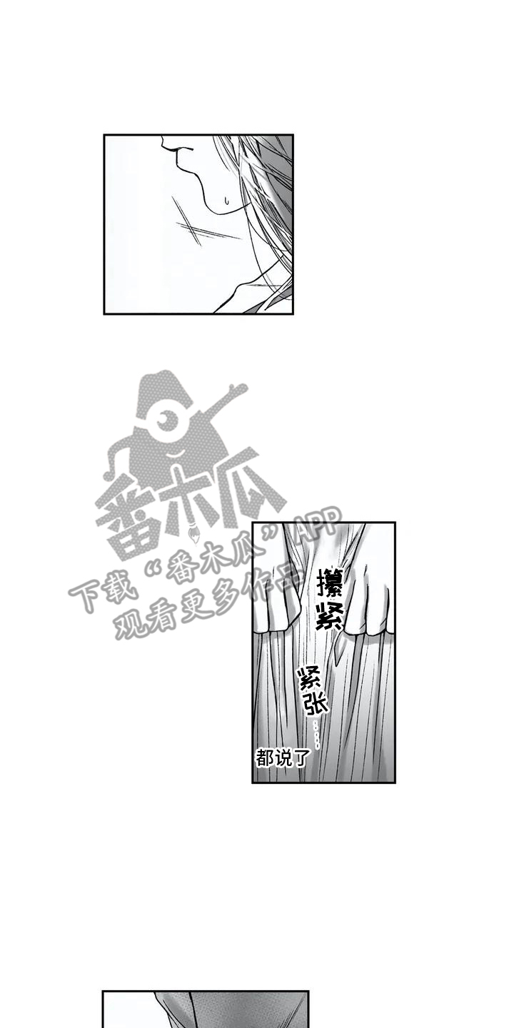 难言爱漫画,第5章：表情1图