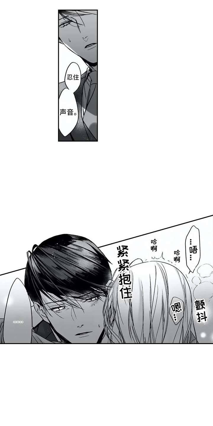 难言爱漫画,第5章：表情1图