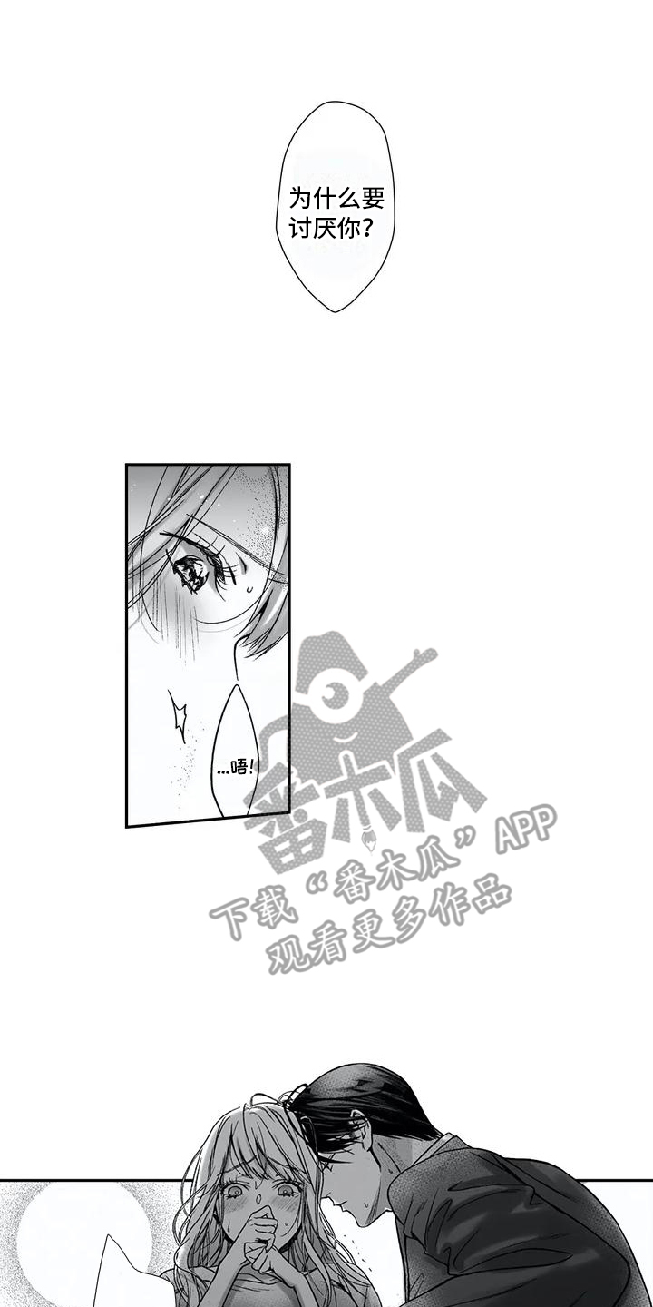 难言爱漫画,第5章：表情1图