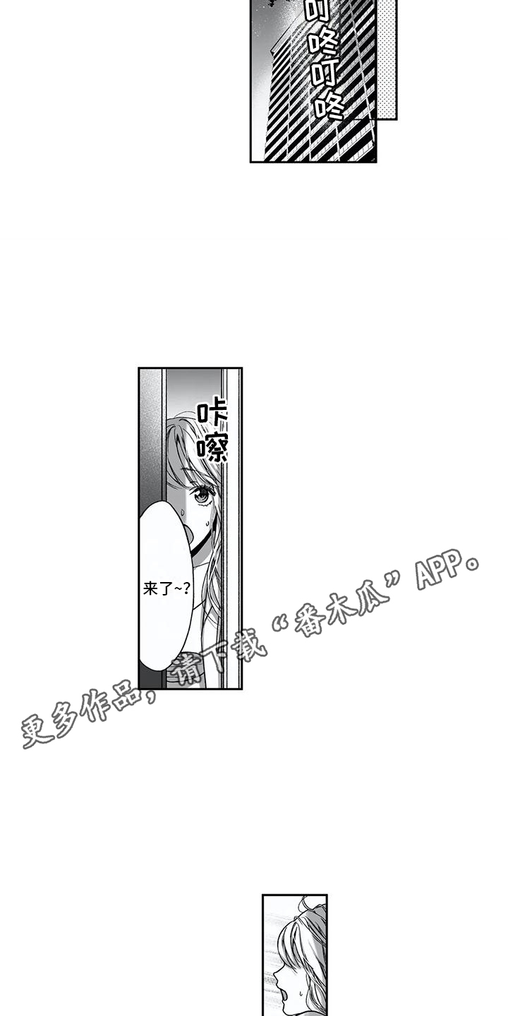 难言爱漫画,第15章：表白2图