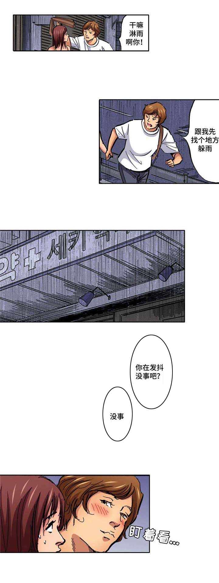 slg拥挤的时间漫画,第6章：逃跑1图