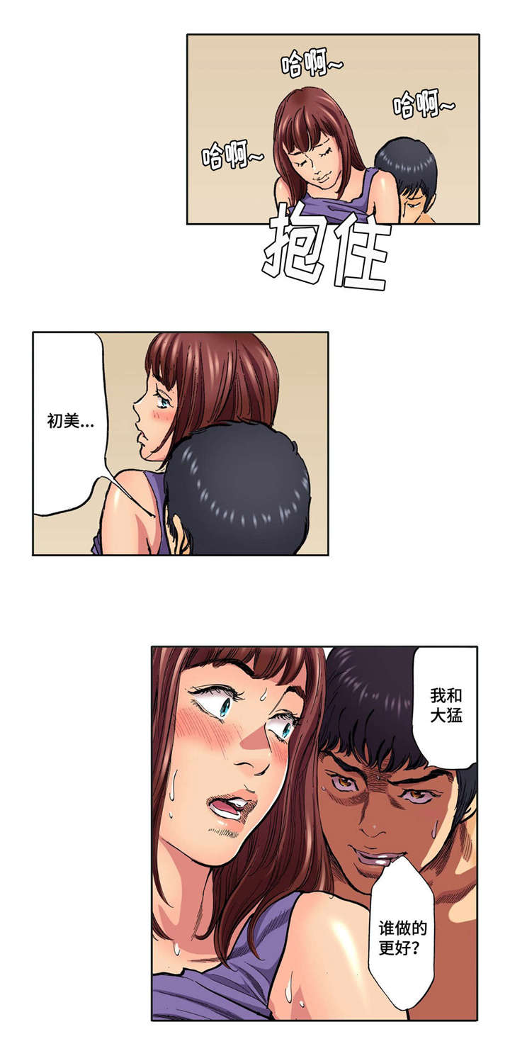 拥挤之家漫画,第20章：谁更好2图