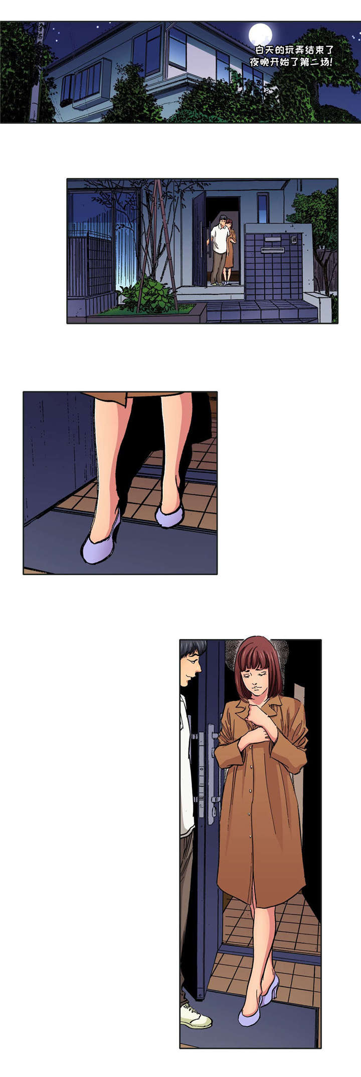 拥挤之家漫画,第22章：新玩法1图
