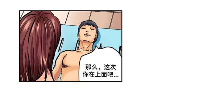 拥挤是什么意思漫画,第14章：处罚1图