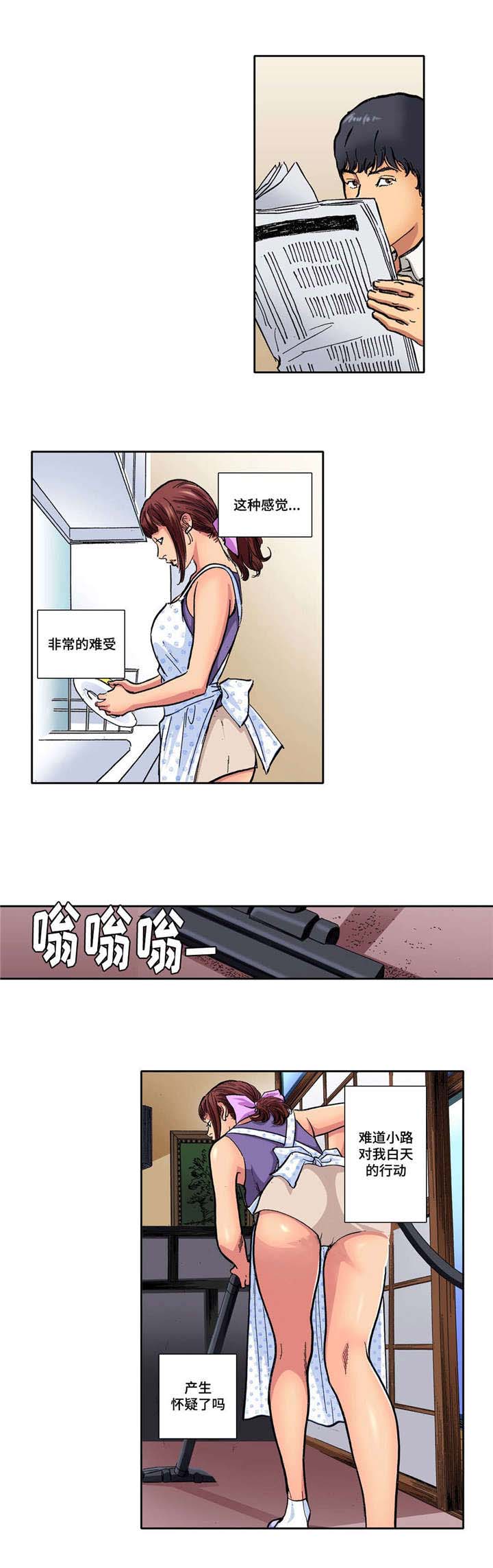 slg拥挤的时间漫画,第19章：准时回来1图