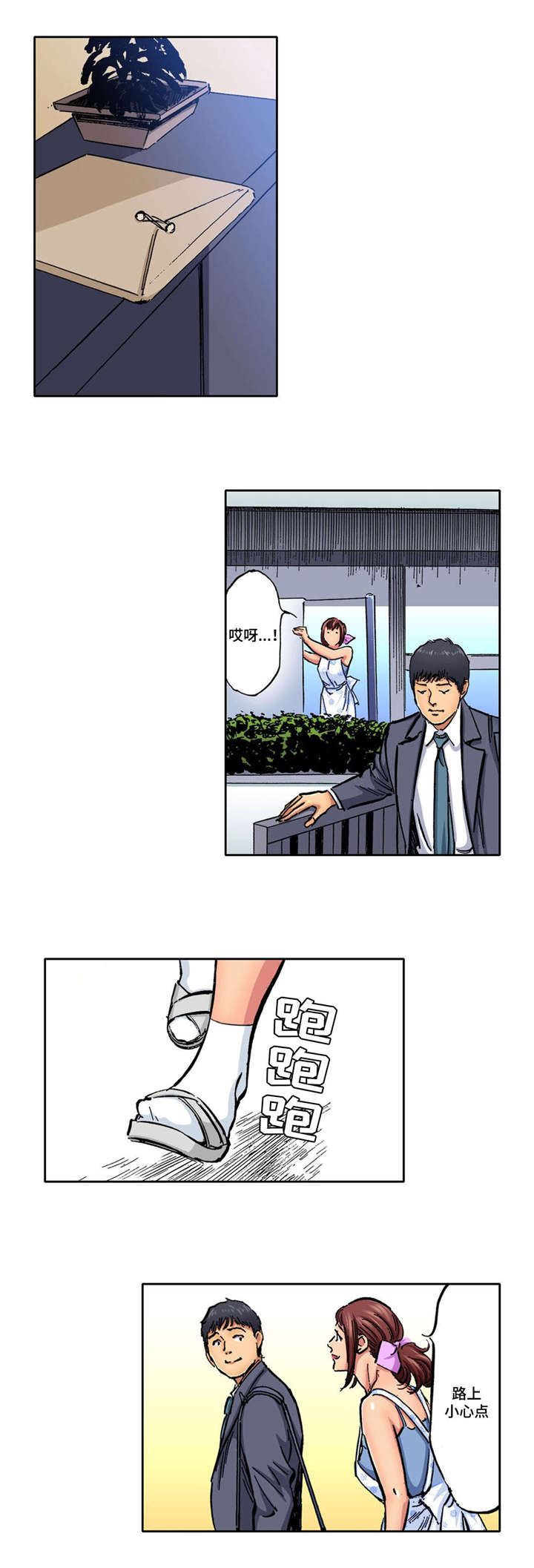 拥挤城市2漫画,第15章：不自然1图