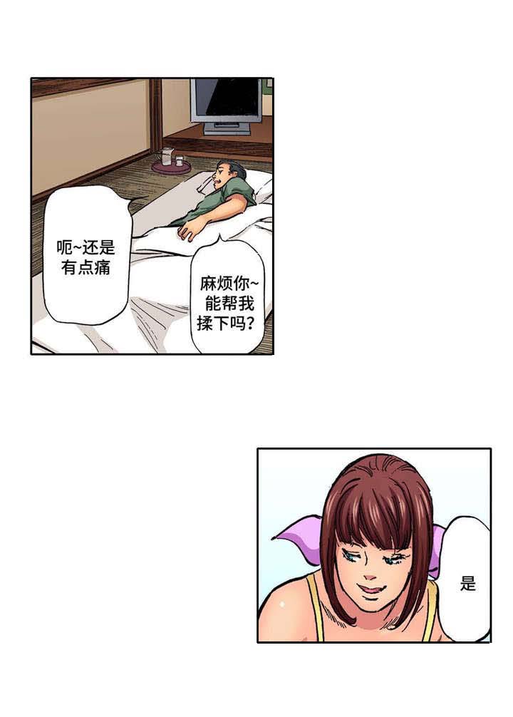 拥挤出租屋住着一家三口漫画,第4章：威胁2图