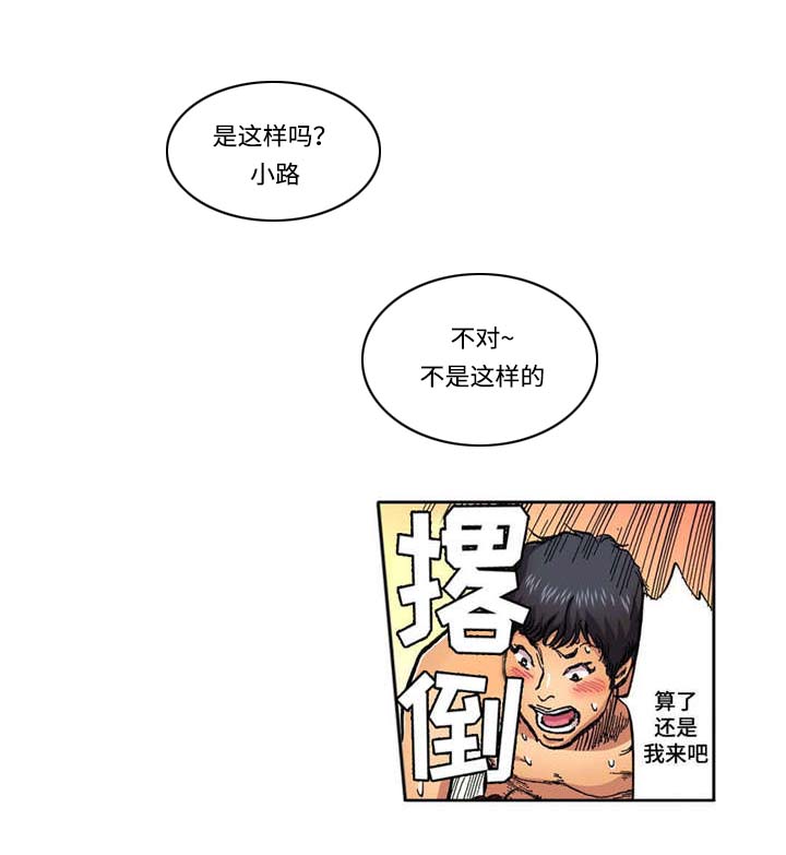 拥挤是什么意思漫画,第14章：处罚2图